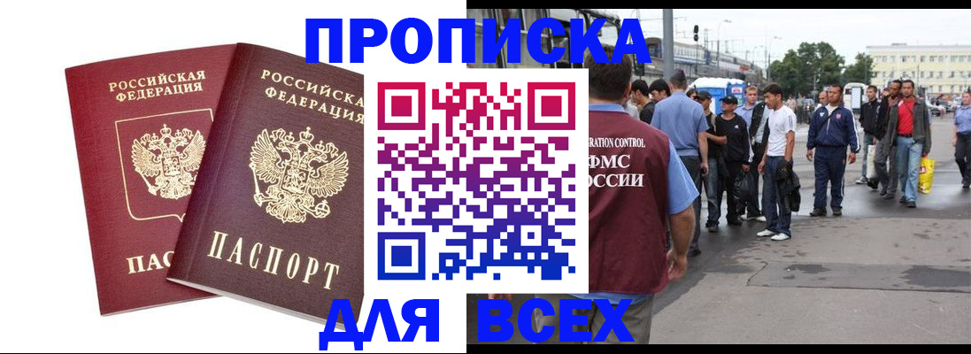 прописка в Камышлове