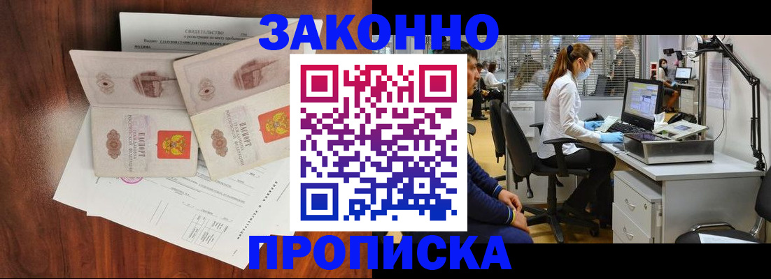 прописка от собственника в Камышлове