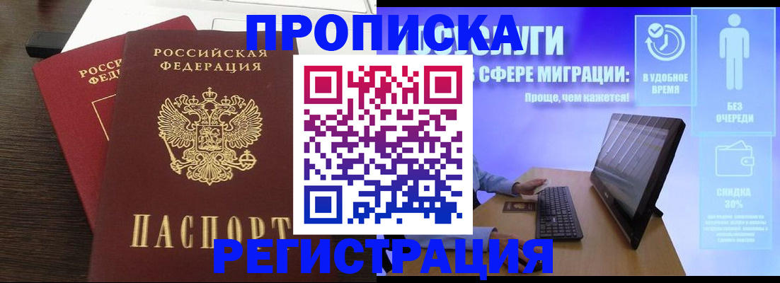 прописка для военкомата в Камышлове