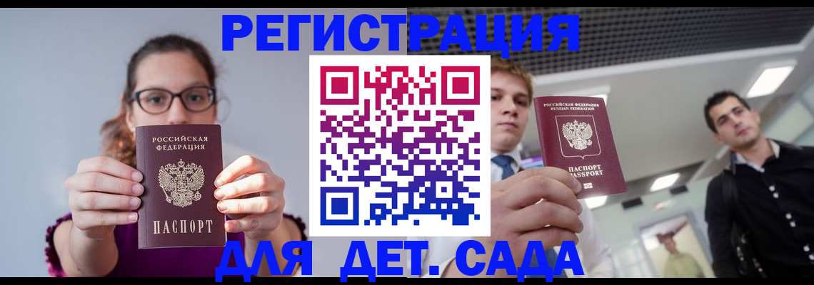 прописка штамп в Камышлове