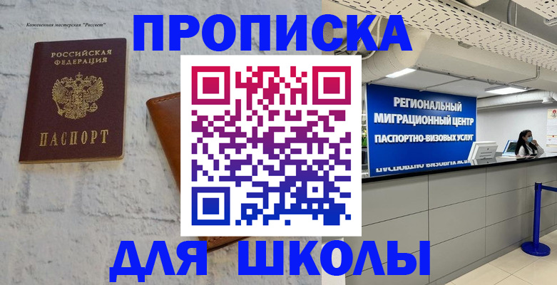 временная регистрация для всех в Камышлове