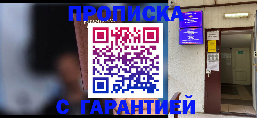 временная регистрация недорого в Камышлове